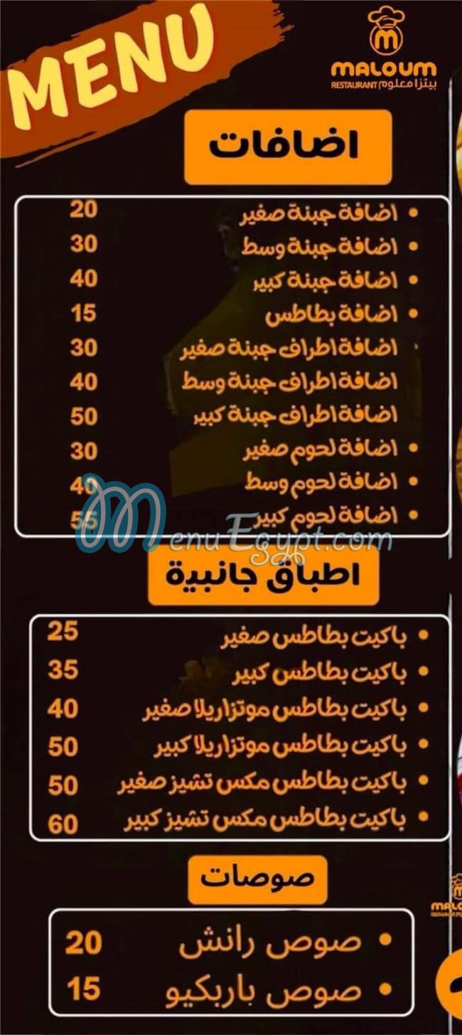 Maloum Patisserie menu prices