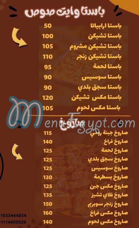 Maloum Patisserie menu Egypt 1