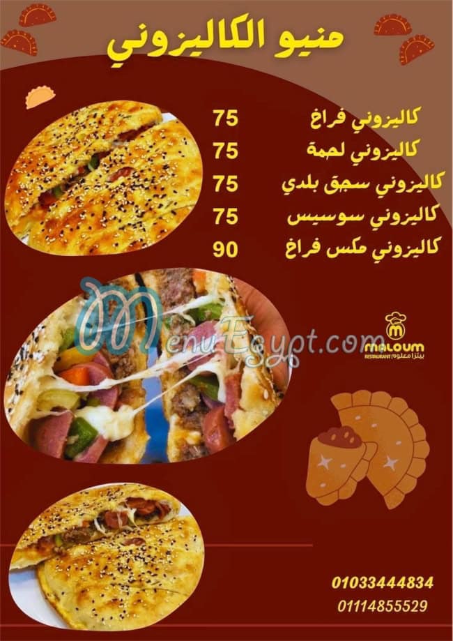 Maloum Patisserie menu Egypt 2