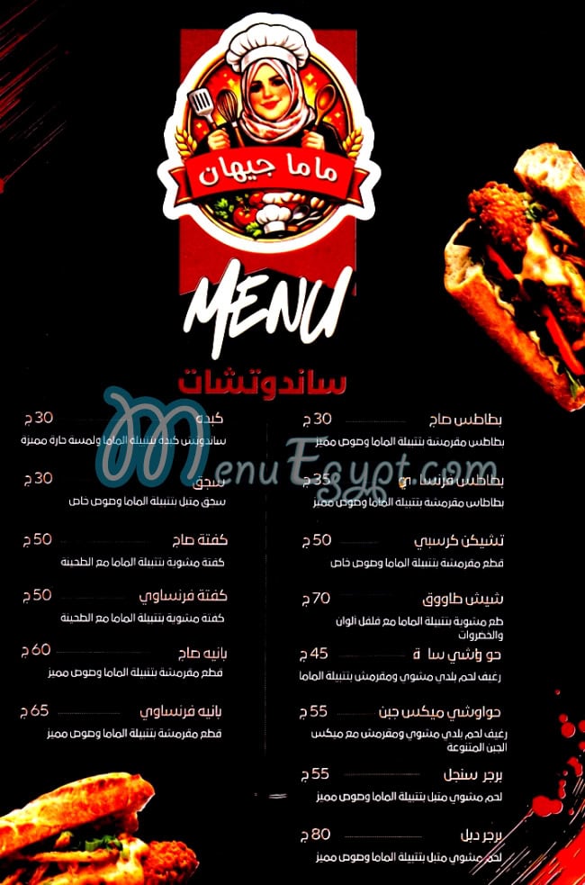 Mama Gehan menu
