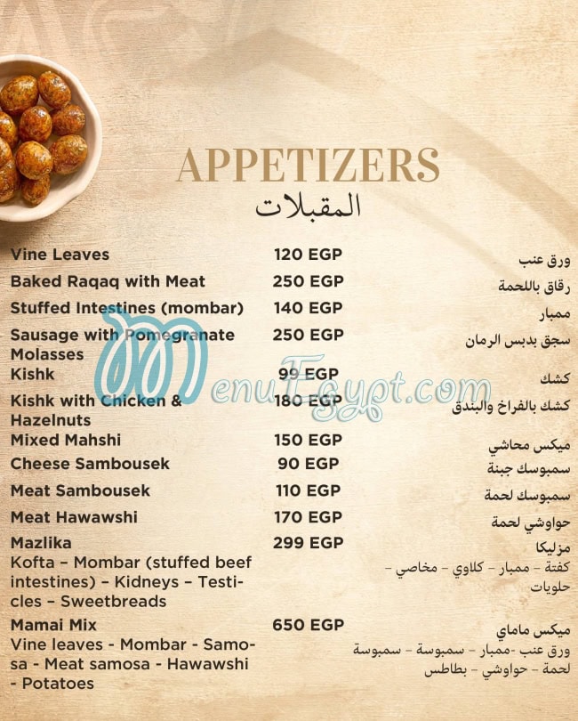 ماماي مصر منيو بالعربى
