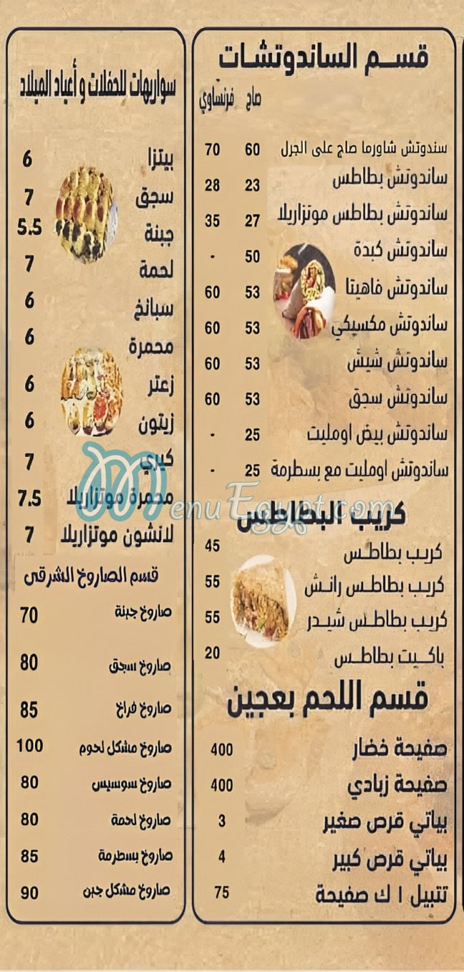مناقيشو مصر الخط الساخن