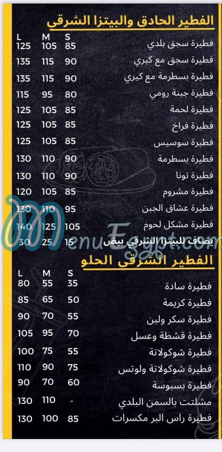 رقم مناقيشو مصر