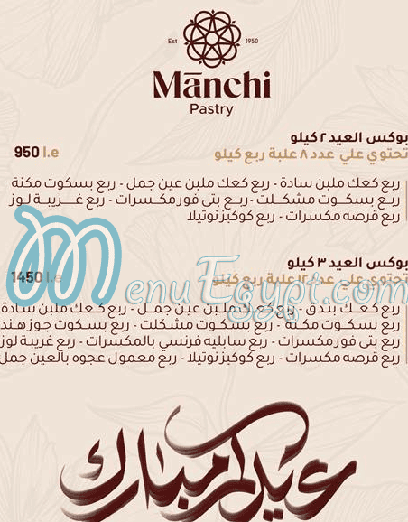 Manchi Pastry menu Egypt