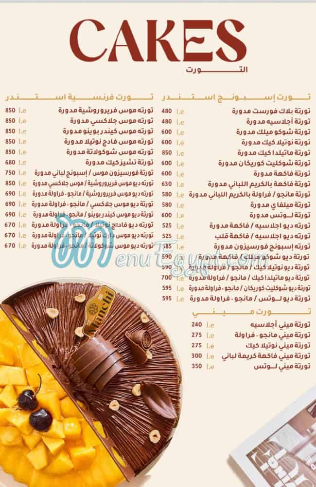 مانشي مصر منيو بالعربى
