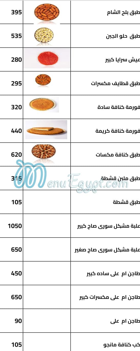 Mandarine Koueider menu