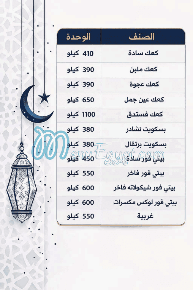 منيو ماندرين قويدر