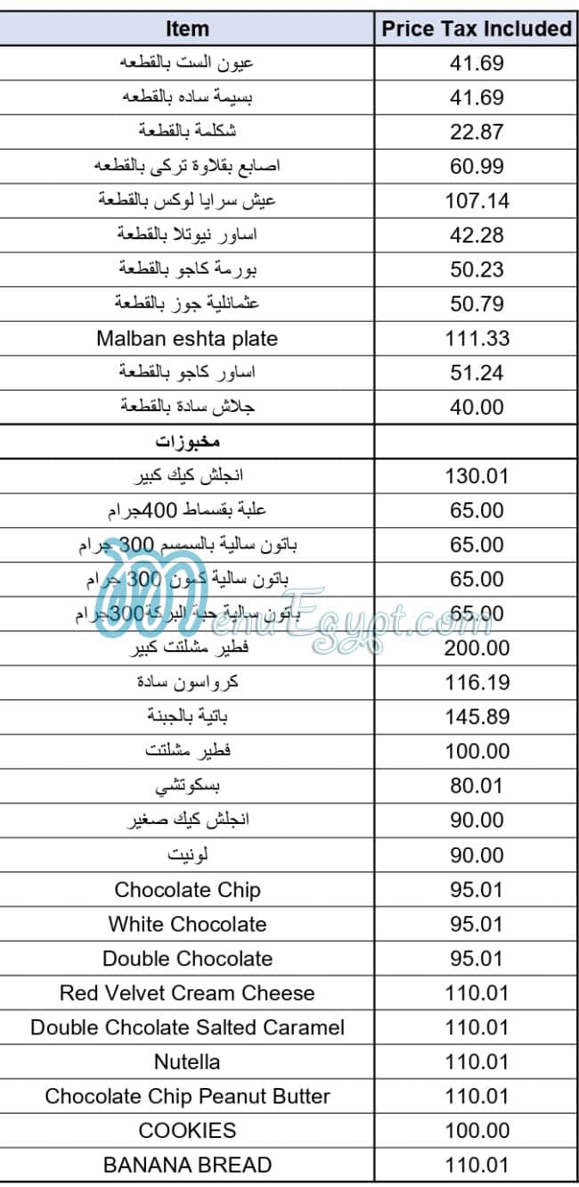 ماندرين قويدر مصر