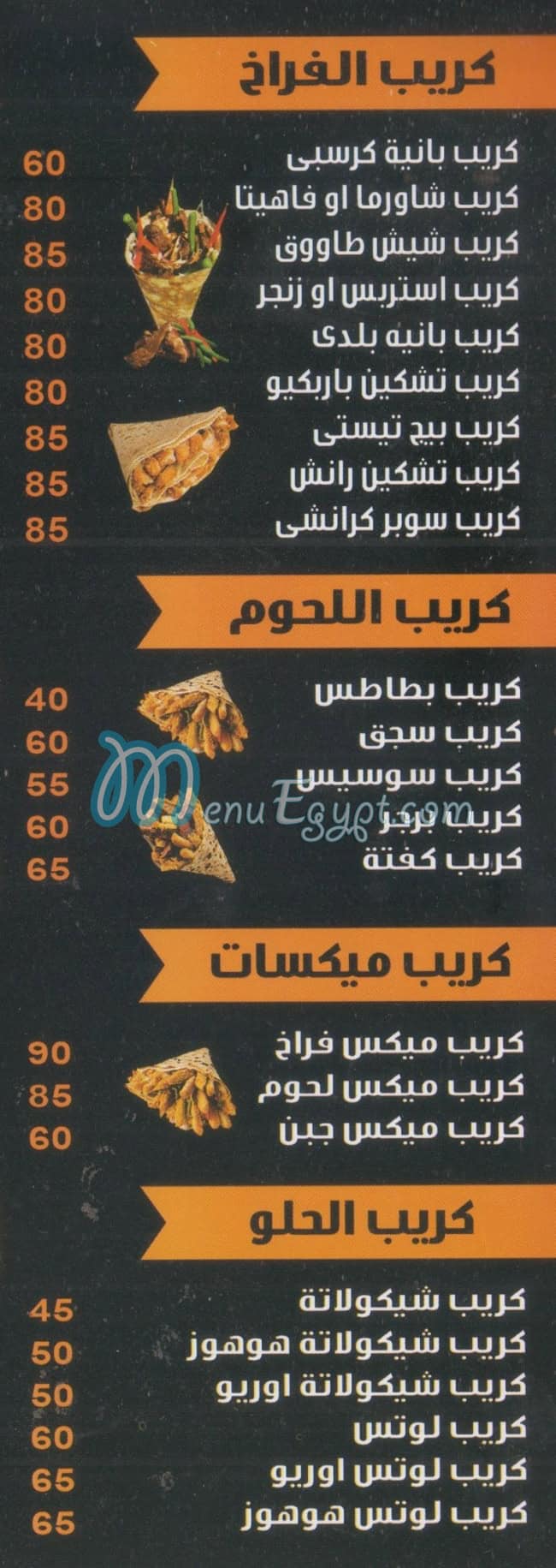 Mando's egypt