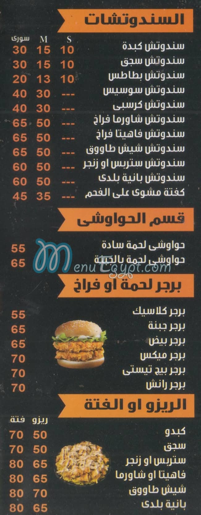 Mando's online menu