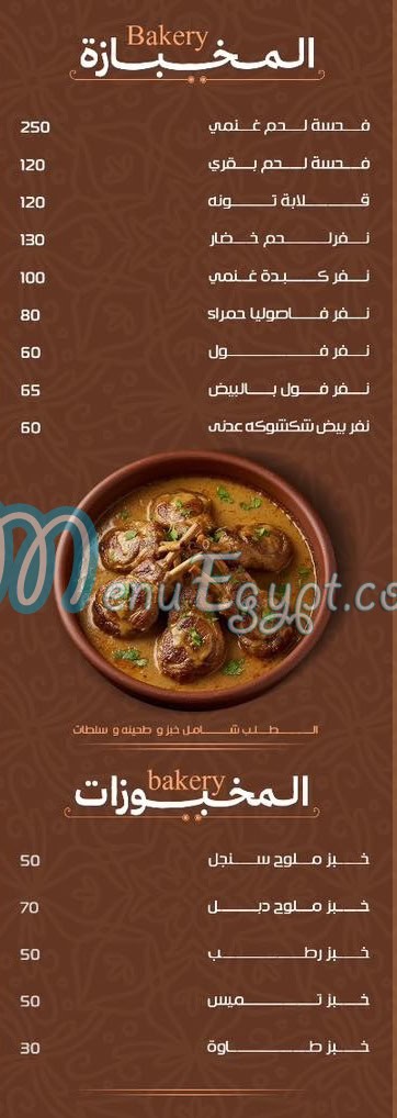 مطعم مندي أصل العرب مصر