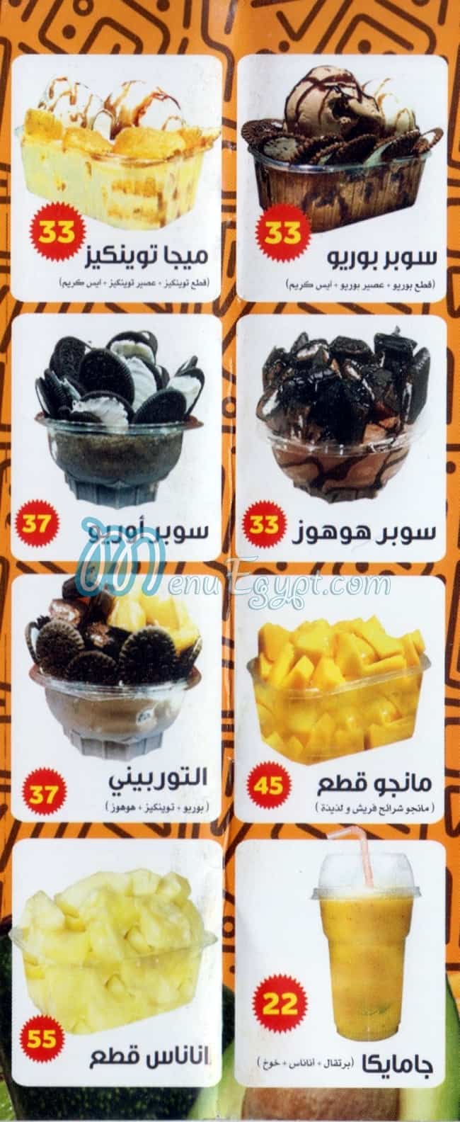 منيو مانجو سيتي مصر
