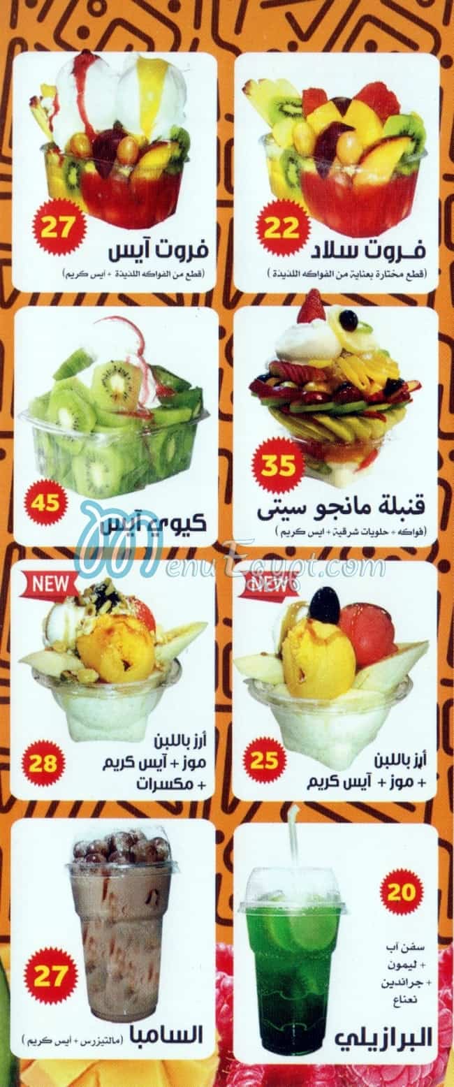 مطعم مانجو سيتي مصر