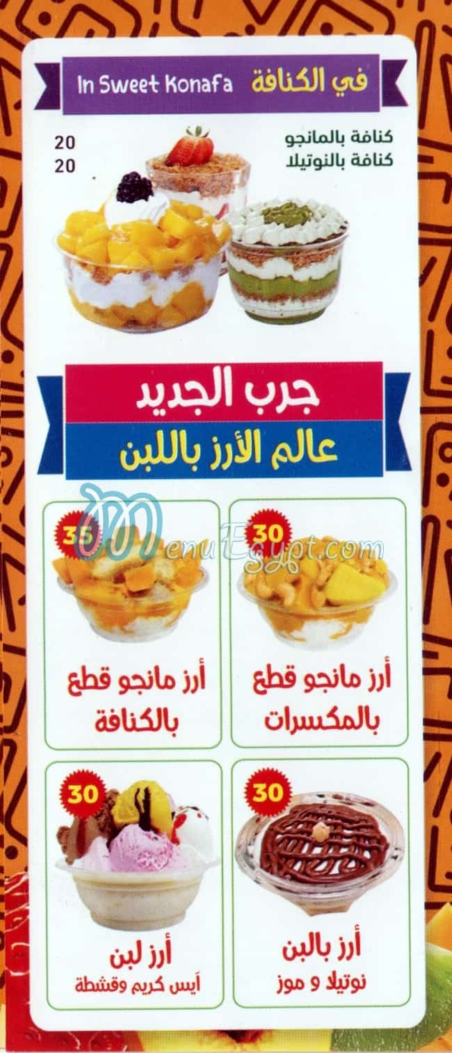 مانجو سيتي مصر الخط الساخن