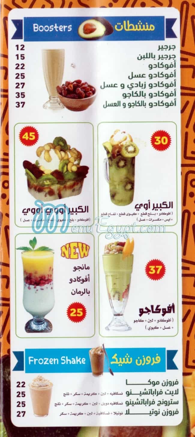 رقم مانجو سيتي مصر