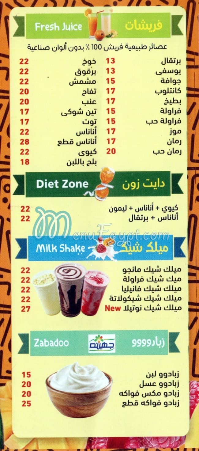 مانجو سيتي مصر