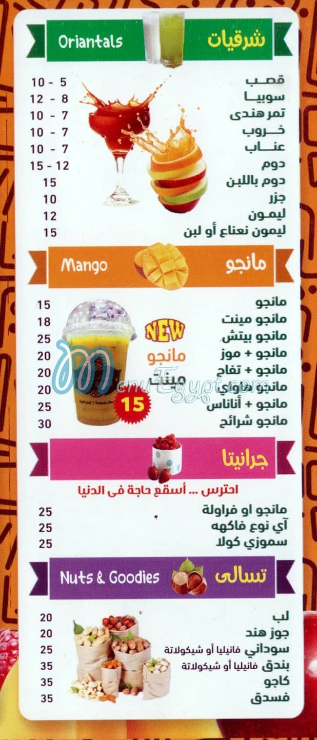 أسعار مانجو سيتي مصر