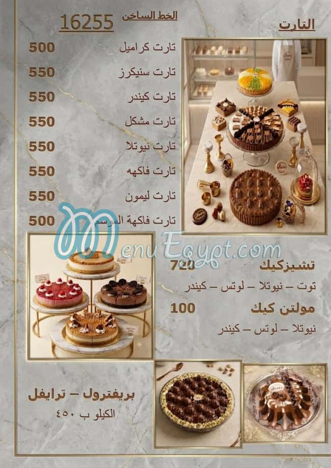 منيو حلواني مانا