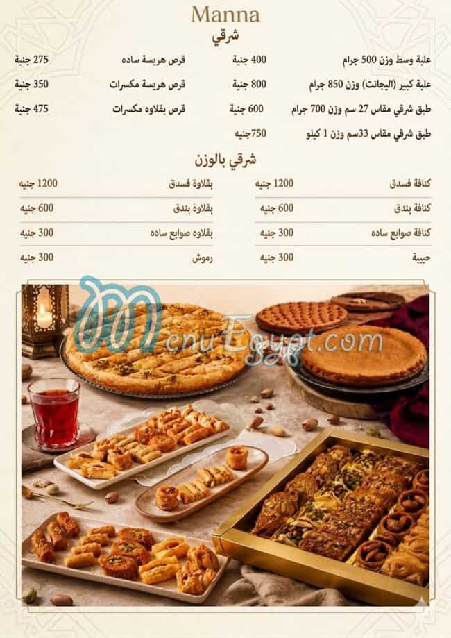 مطعم حلواني مانا مصر