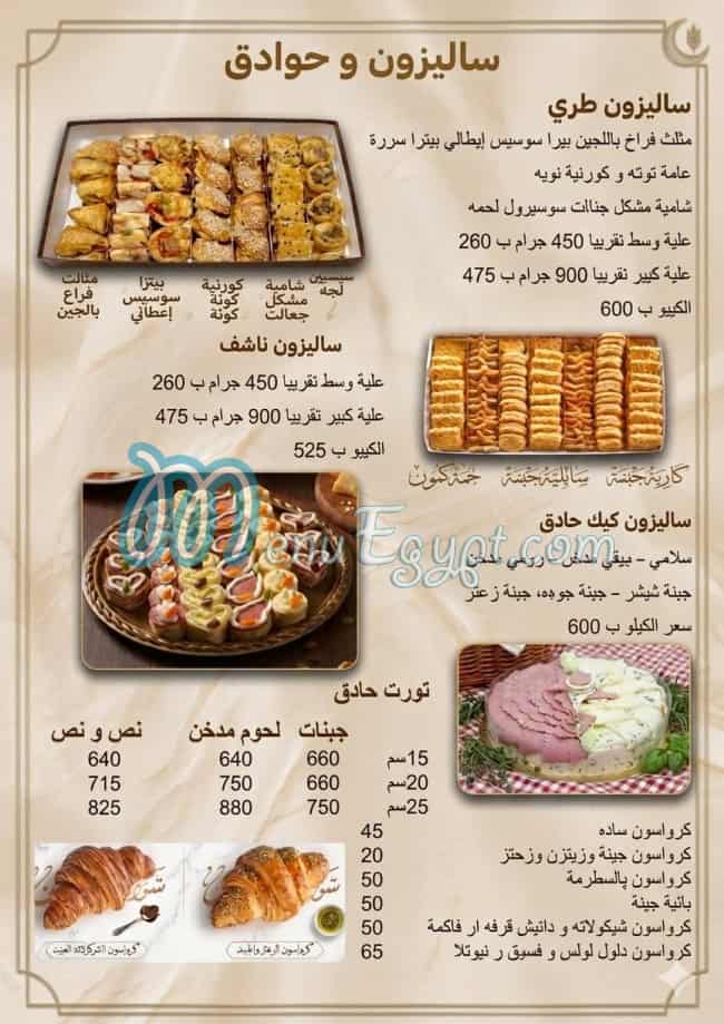 حلواني مانا مصر منيو بالعربى