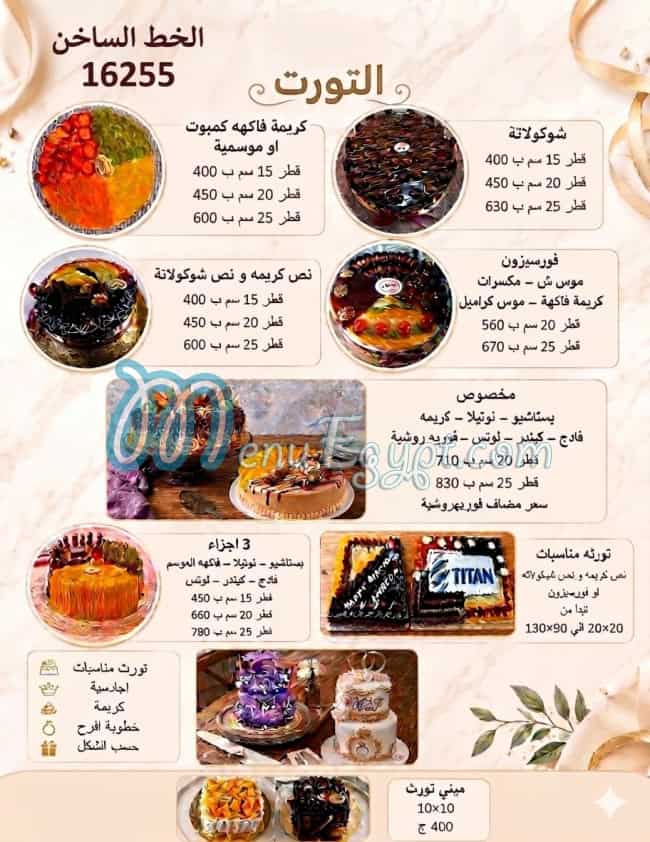 حلواني مانا منيو