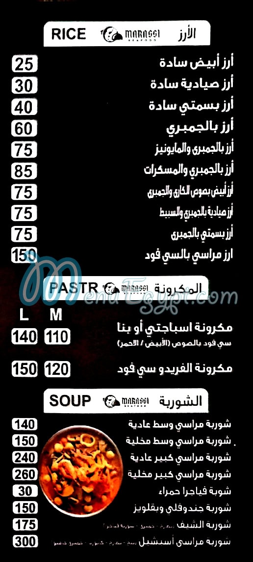 مطعم مراسي للمأكولات البحريه مصر