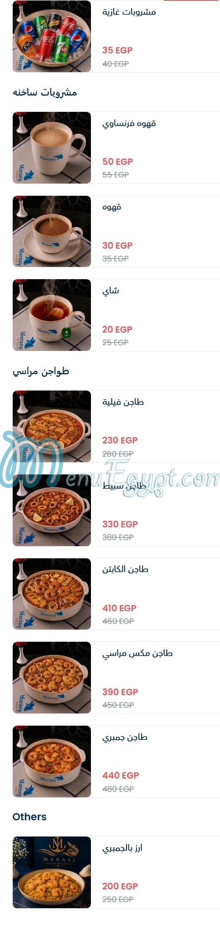 Marasy Sea Food menu Egypt 5