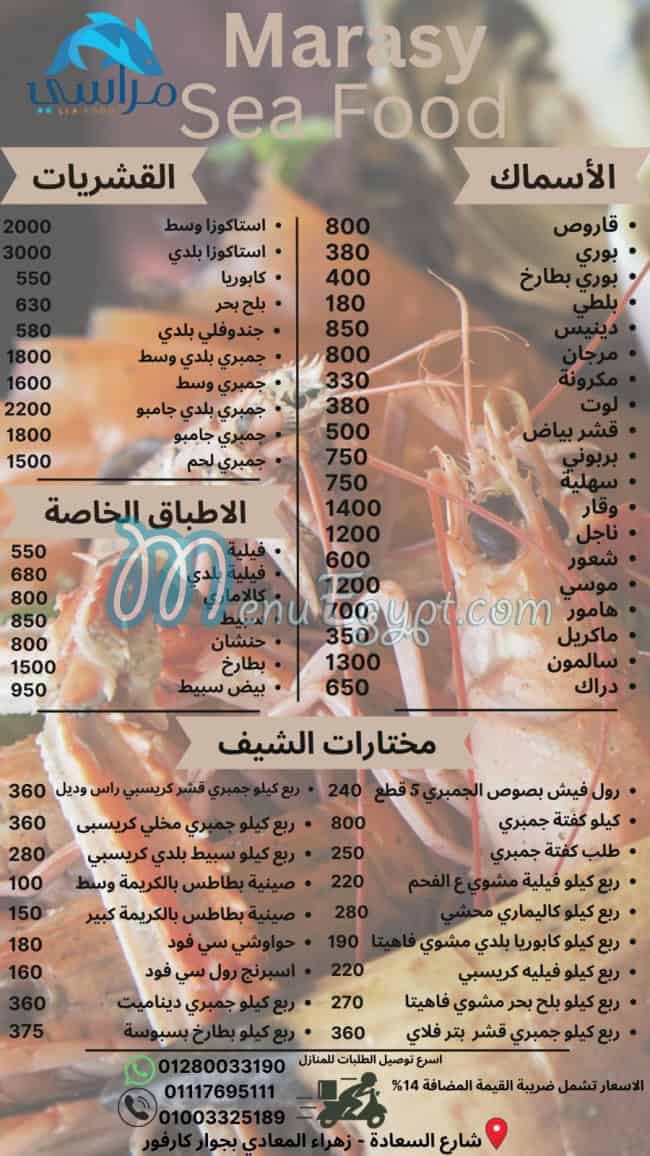 Marasy Sea Food menu Egypt