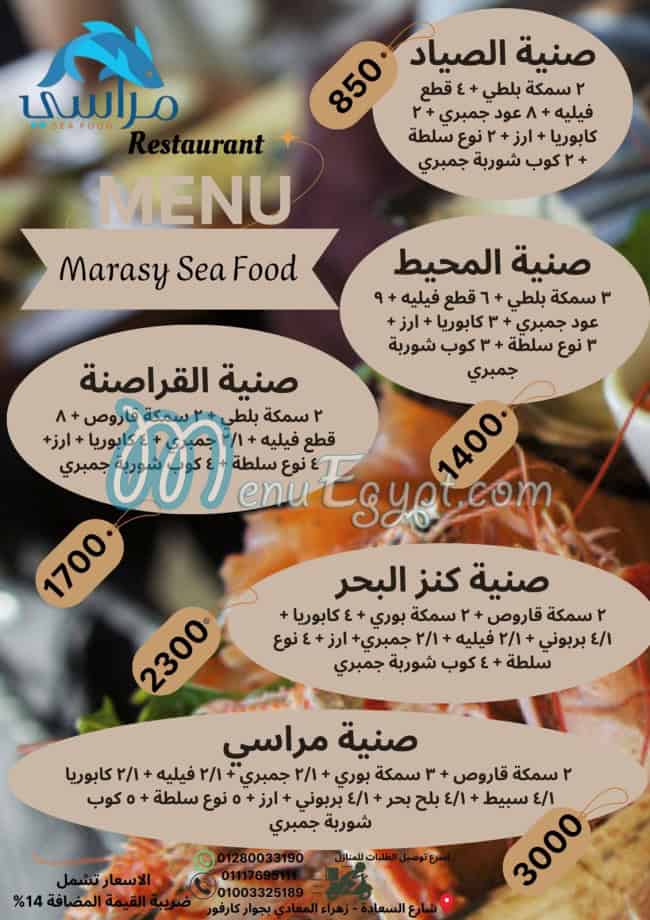 Marasy Sea Food delivery menu