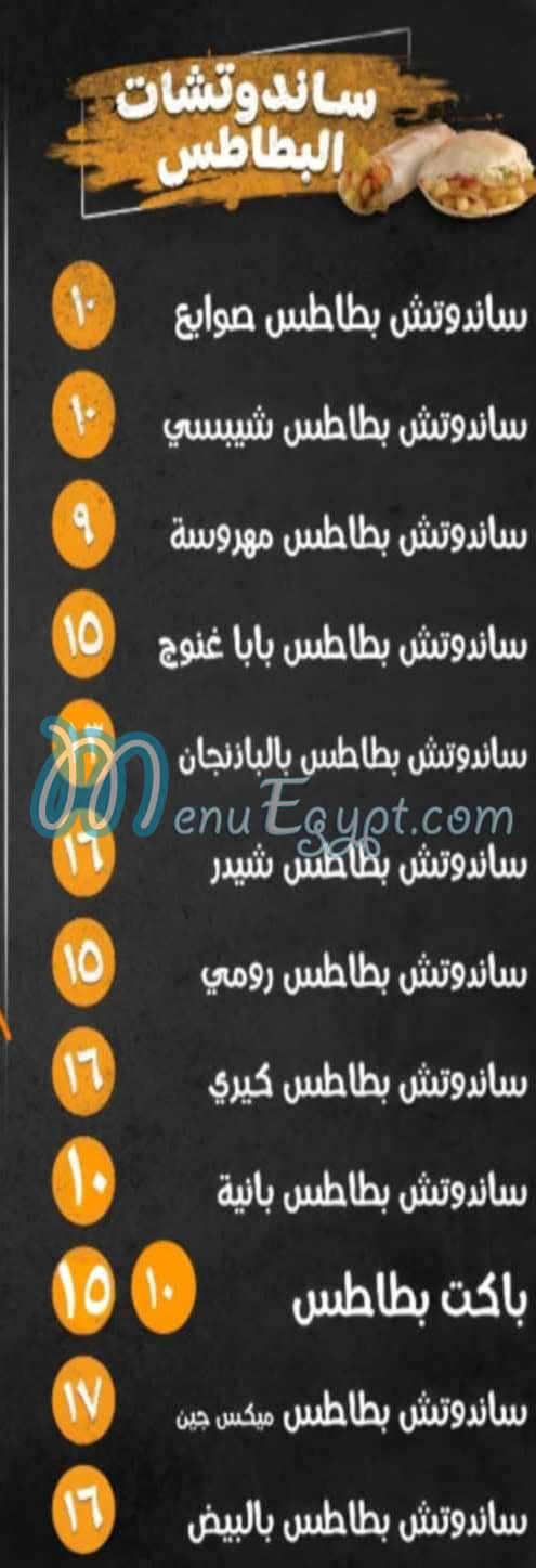 منيو مرتك التانية