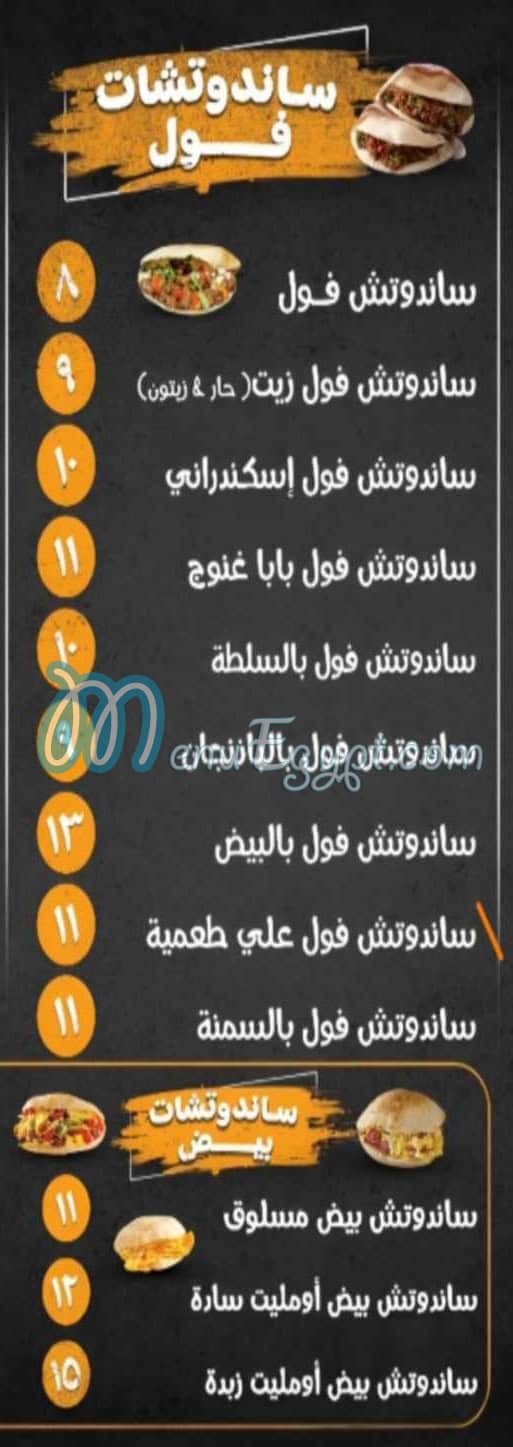 منيو مرتك التانية مصر