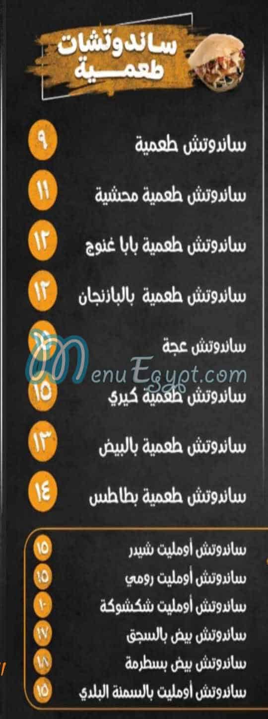مطعم مرتك التانية مصر