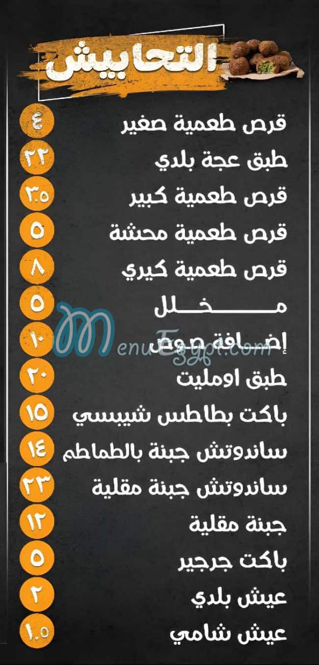 مرتك التانية منيو