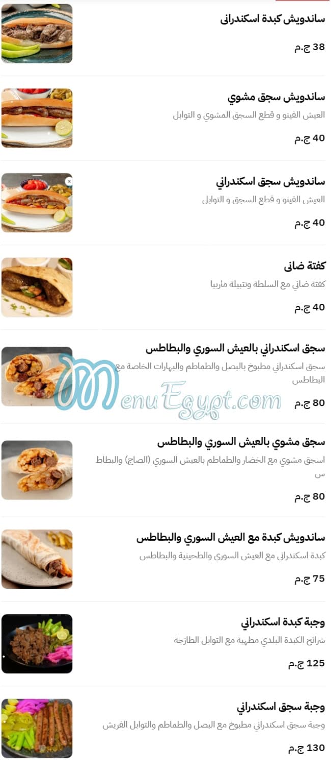 مطعم ماربيا مصر