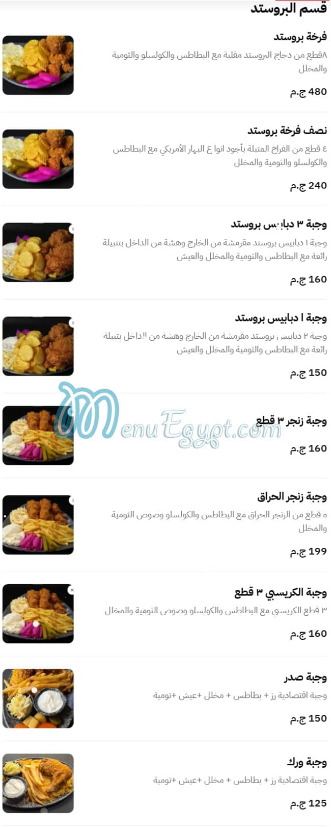 ماربيا مصر الخط الساخن