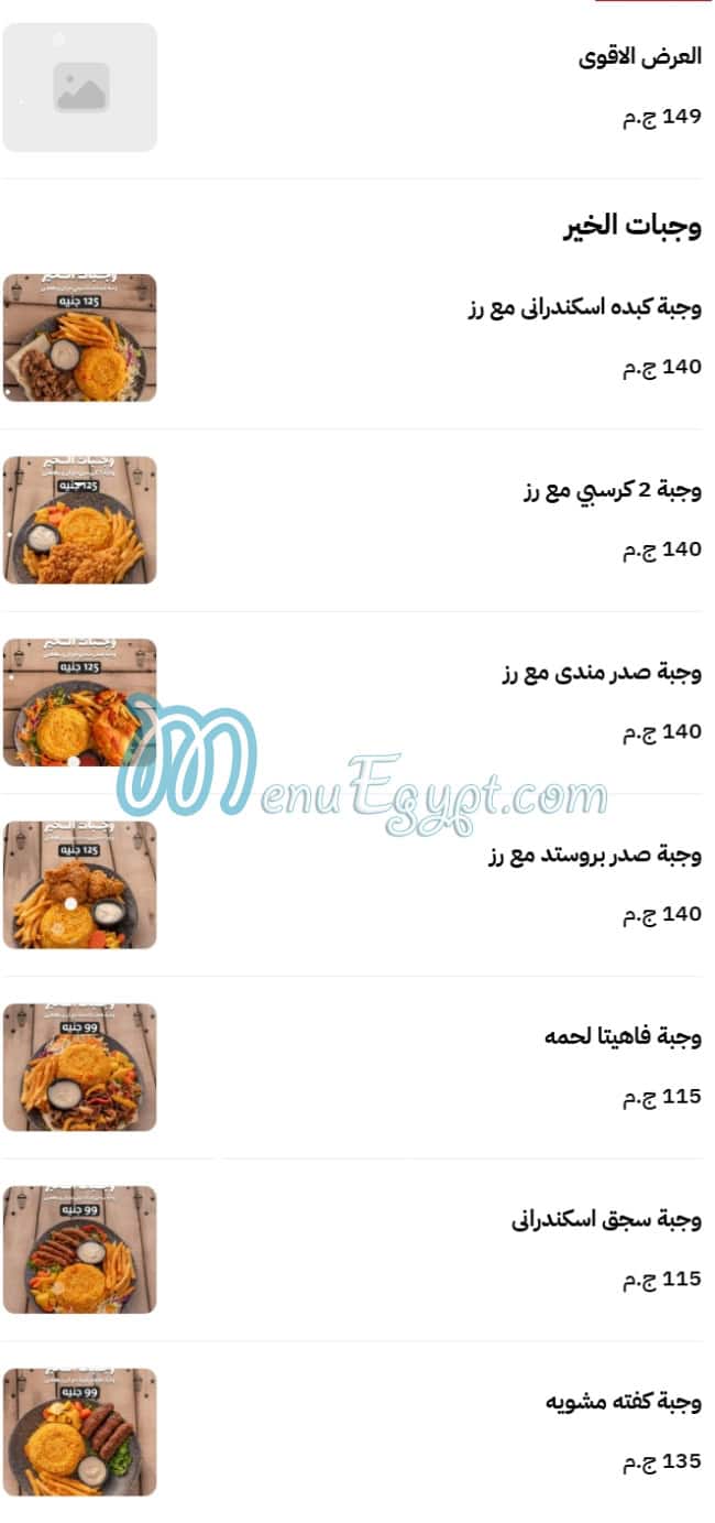 ماربيا منيو