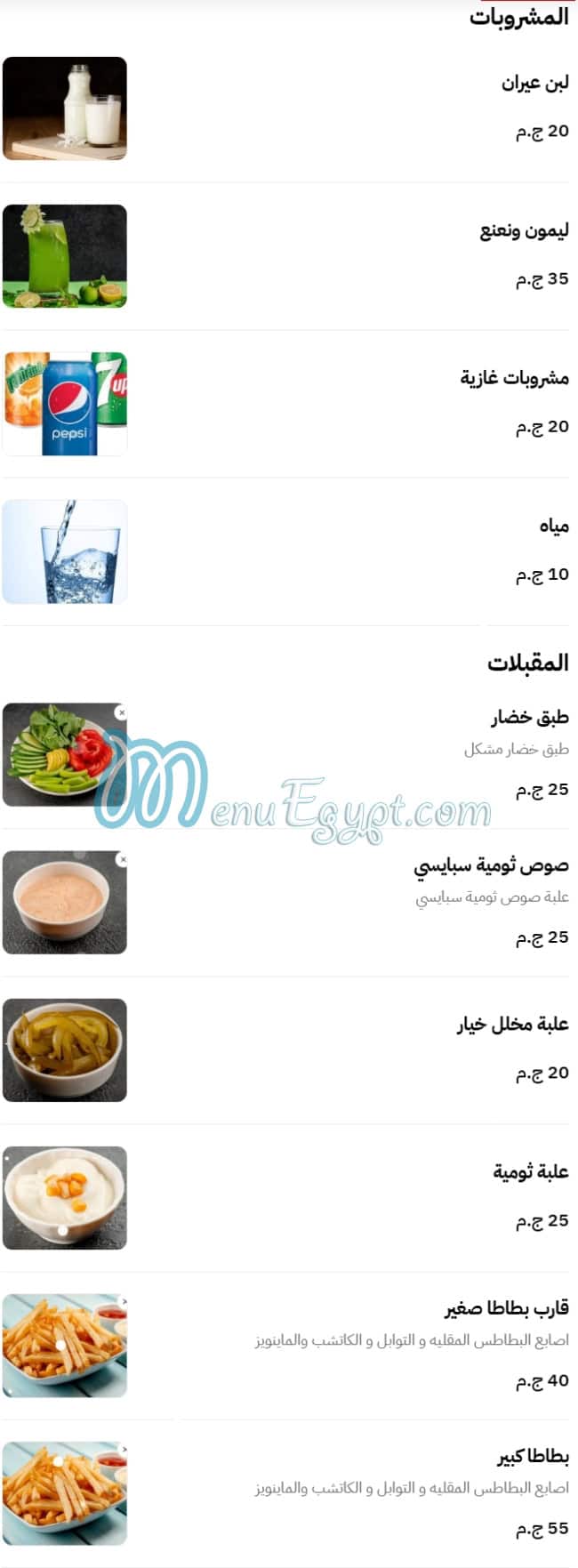 أسعار ماربيا مصر