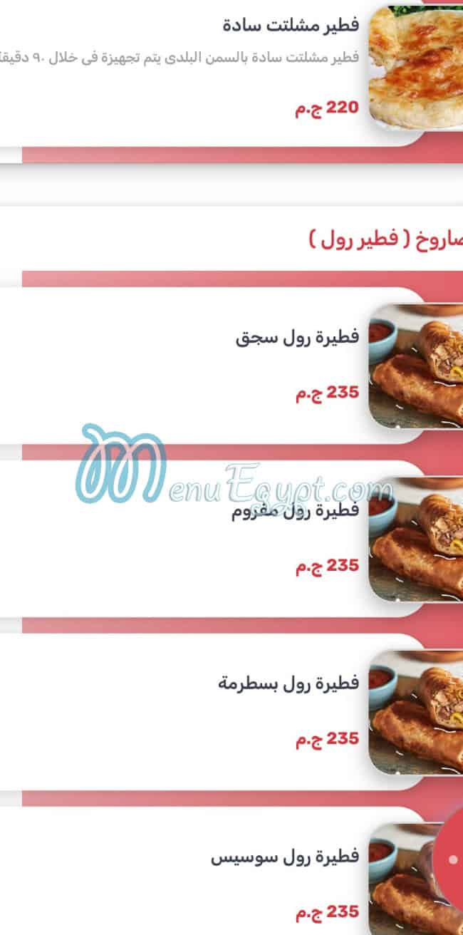 Marino  Pizza menu Egypt 6
