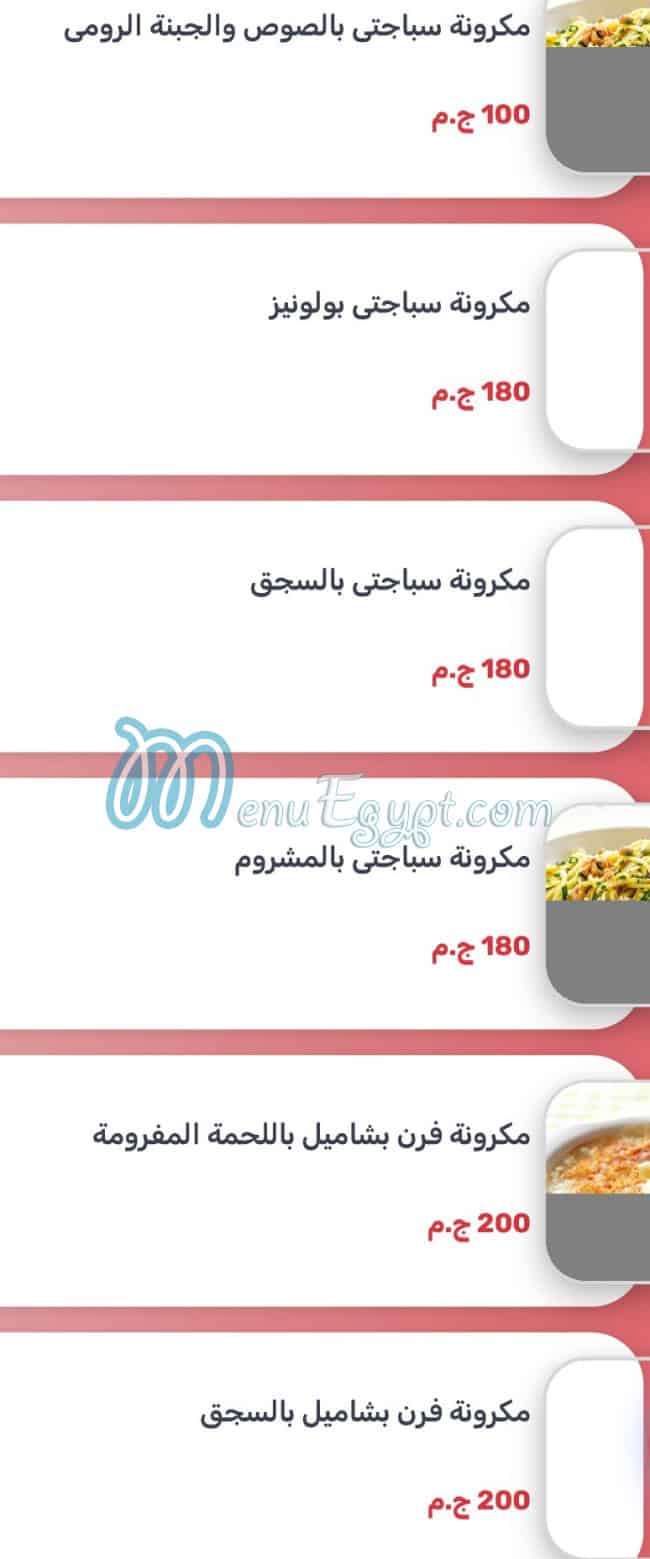 Marino  Pizza menu Egypt 9