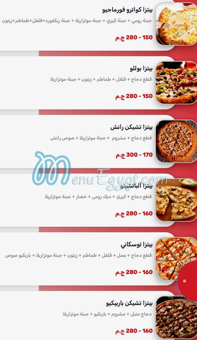 Marino  Pizza menu Egypt