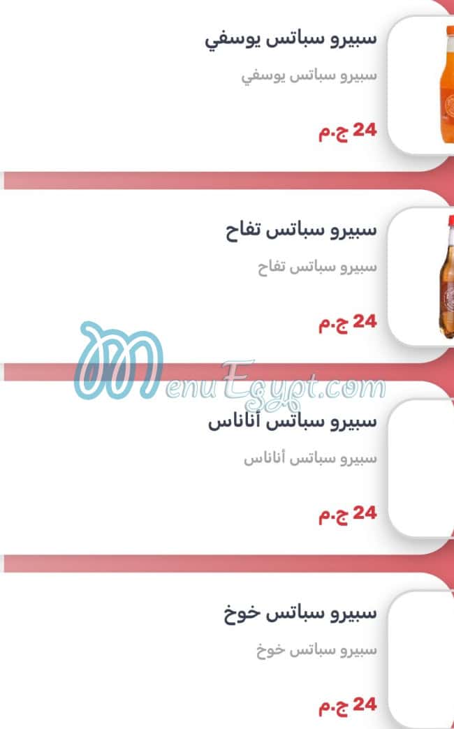 Marino  Pizza menu Egypt 13