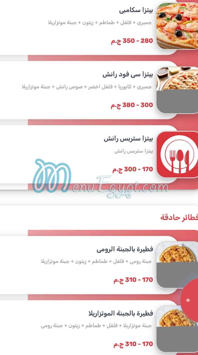 Marino  Pizza delivery menu