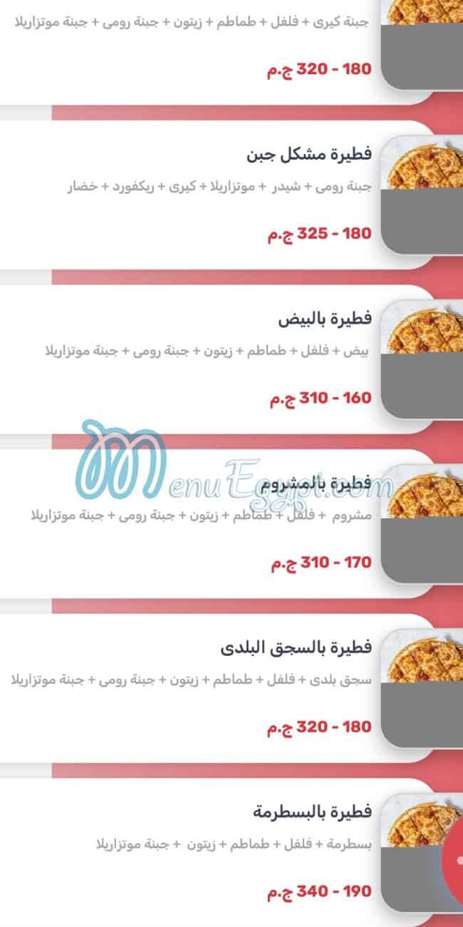 Marino  Pizza online menu