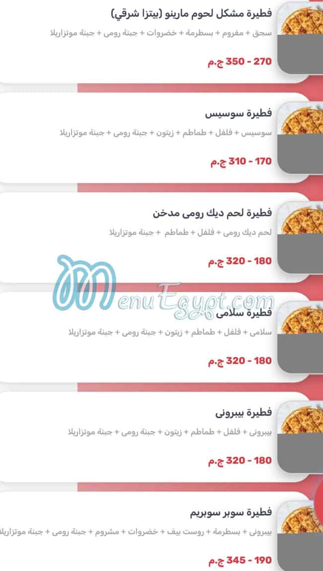 Marino  Pizza menu prices