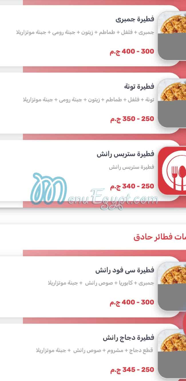 Marino  Pizza menu Egypt 1