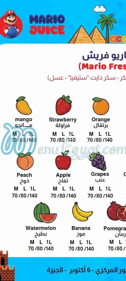 Mario Juice egypt