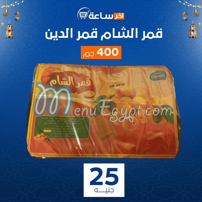منيو ماركت اخر ساعه مصر 7