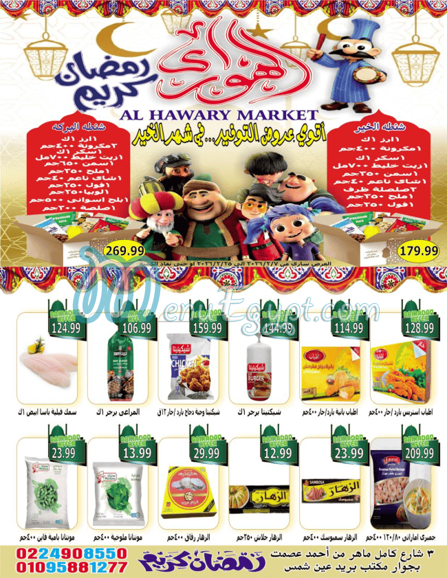 Market  Al Hawary menu Egypt 7