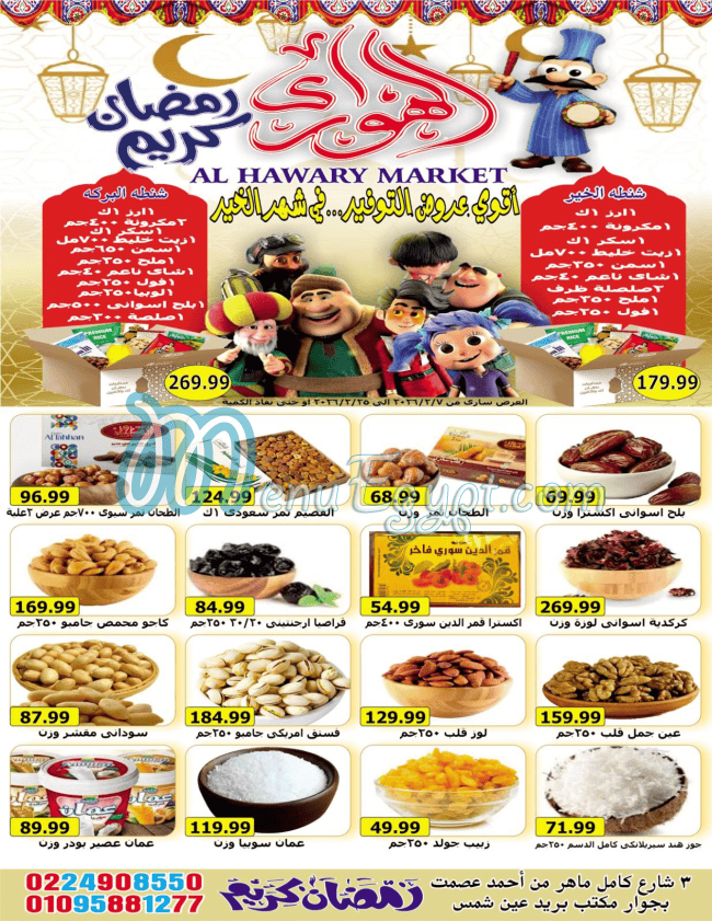 Market  Al Hawary menu Egypt 8