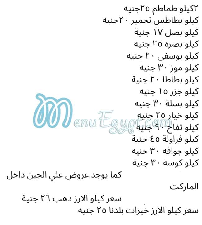 مطعم ماركت القدس مصر